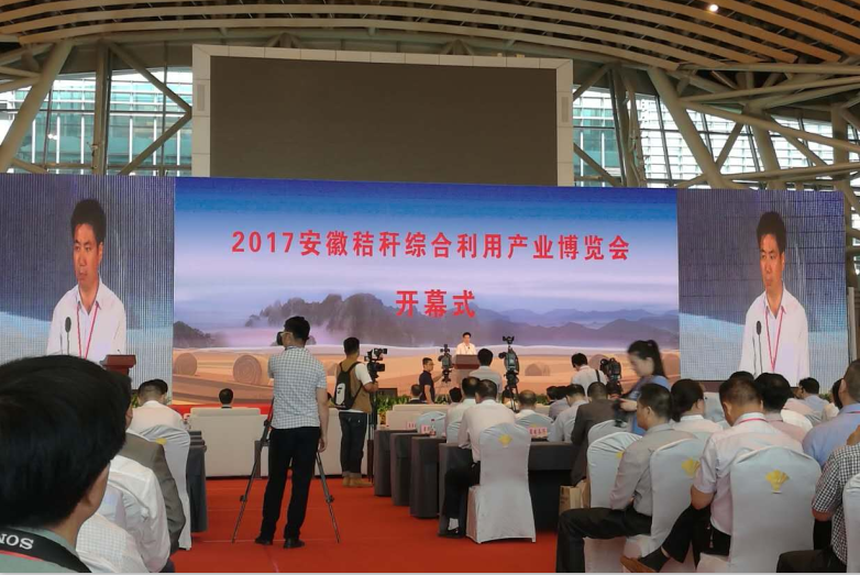 南宫电子游戏生物质多联产亮相&ldquo;2017安徽秸秆综合利用产业展览会&rdquo;受宽泛关注
