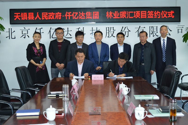 南宫电子游戏总裁王元圆(左)与天镇县刘川楠县长(右)签定战术和谈 南宫电子游戏总裁王元圆(左)与天镇县刘川楠县长(右)签定战术和谈