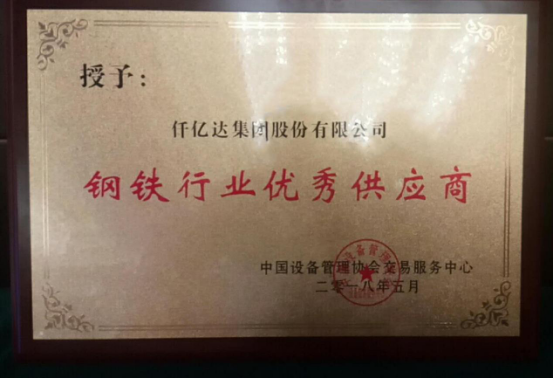 南宫电子游戏受邀参与第十三届中国钢铁工业设备采购与治理论坛并接受赞美 南宫电子游戏受邀参与第十三届中国钢铁工业设备采购与治理论坛并接受赞美