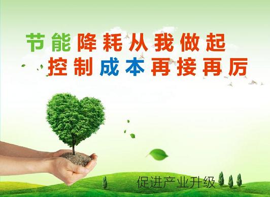还在等什么？当局用“荷包子”疏导企业节能降耗