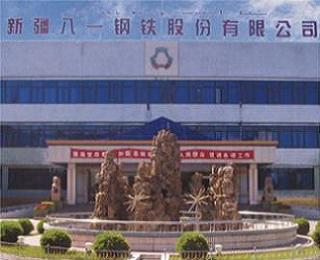 20200313160745_7280 南宫电子游戏与新疆八一钢铁达成水泵EMC项目合作