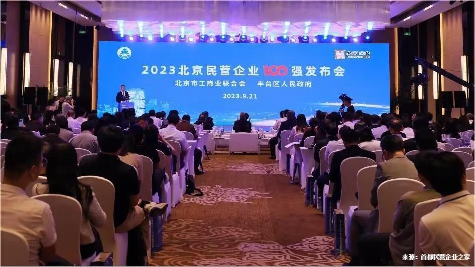 北京民营企业中幼百强榜单1