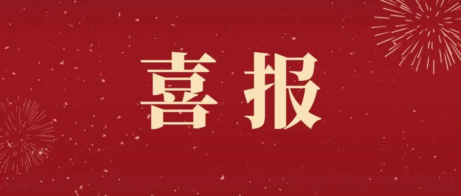 喜报丨南宫电子游戏玉昆煤气发电项目100MW机组成功并网发电! 喜报丨南宫电子游戏玉昆煤气发电项目100MW机组成功并网发电!