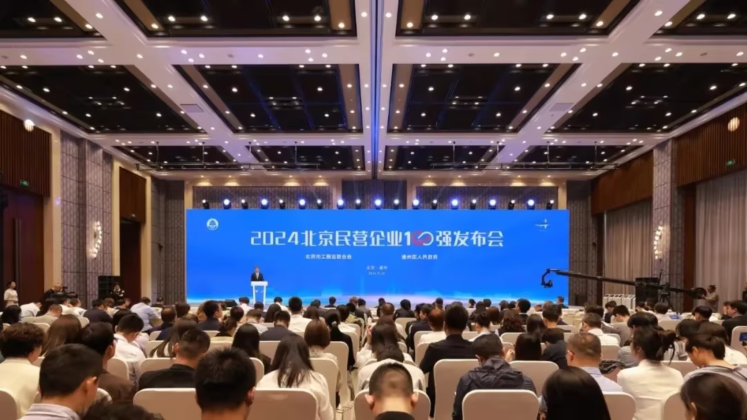 南宫电子游戏：陆续四年荣登 “北京民营企业中幼百强榜”，实力铸就鲜丽！