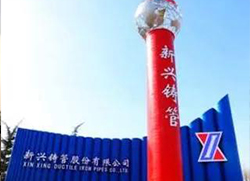 20200715101950_2459 南宫电子游戏与兴铸管疆有限公司达成工业节能项目合作