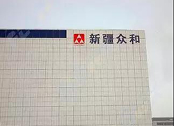 20200715102624_6644 南宫电子游戏与疆多和股份有限公司达成工业节能项目合作